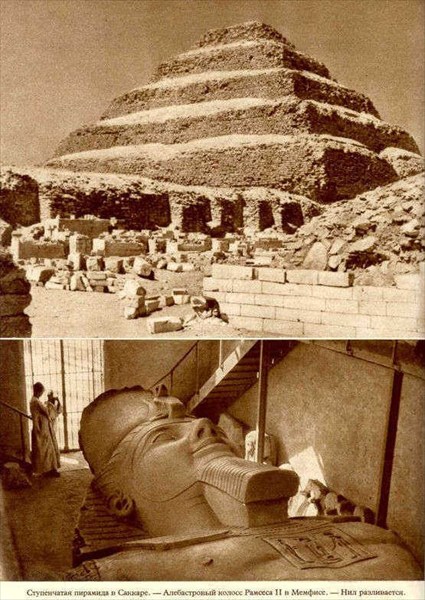 Пирамида в Саккаре.-Колосс Рамсеса II